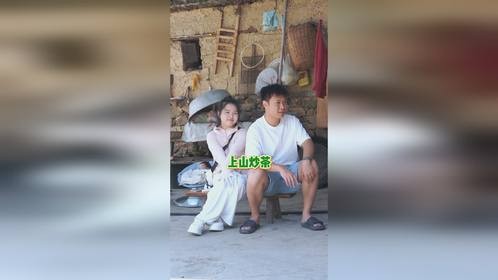 小八带2个娃走人户，顺便体验了把农家炒茶