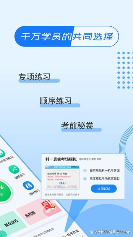 生活中的必学项，驾考百事通-有驾