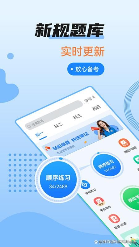 生活中的必学项，驾考百事通-有驾