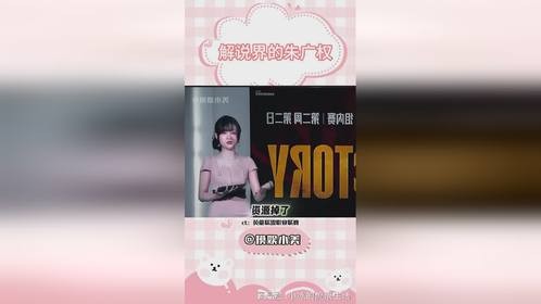 考研解说 神级现场