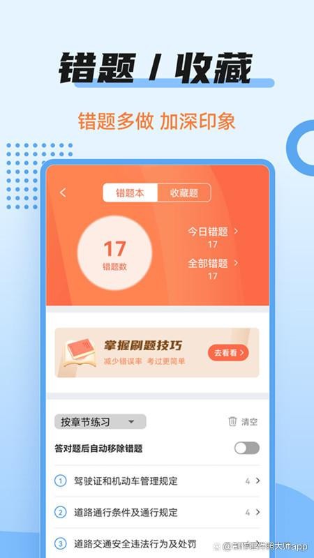 生活中的必学项，驾考百事通-有驾