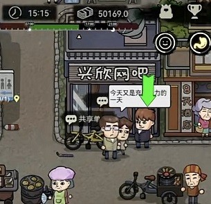 《打工生活模拟器》怎么考驾照答案