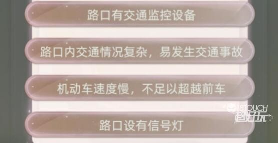 当代人生驾驶考试完美通过攻略