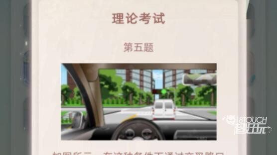 当代人生驾驶考试完美通过攻略
