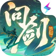 《问剑长生》礼包码