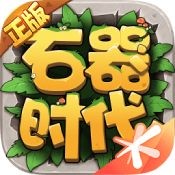《石器时代：觉醒》周年庆媒体专属礼包