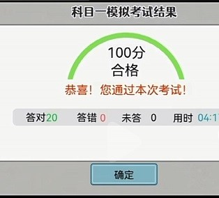《打工生活模拟器》怎么考驾照答案