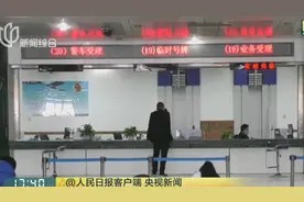 考驾照更便捷!6月起驾照全国“一证通考”,还能异地分科目考试视频封面