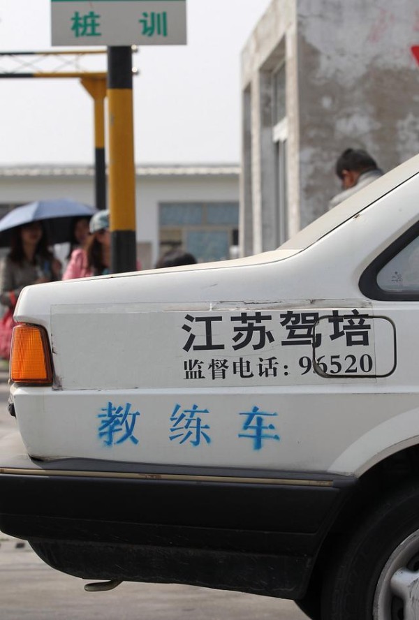 考驾照到底有几个科目？一文带你全面了解驾照考试全过程！-有驾
