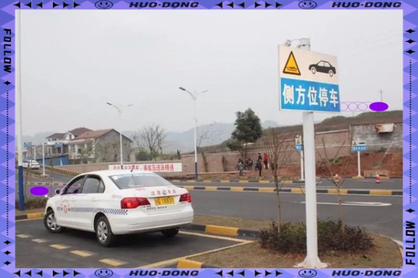 驾照考试攻略：科目二三补考五次不过的应对策略-有驾