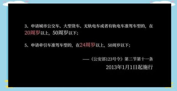 从C1到A2：全面回顾驾照考试历程-有驾
