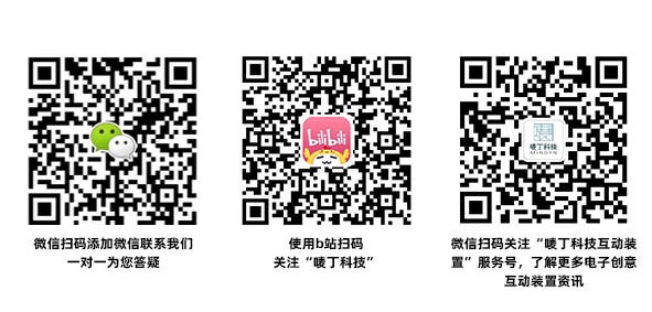 互动装置，活动暖场