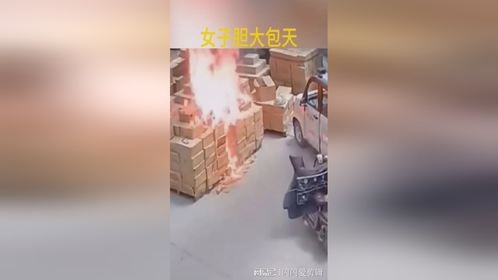 女子胆大包天，竟然仓库内放火