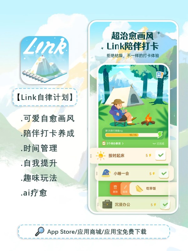 适合拖延症宝宝的自律神器这APP上线了