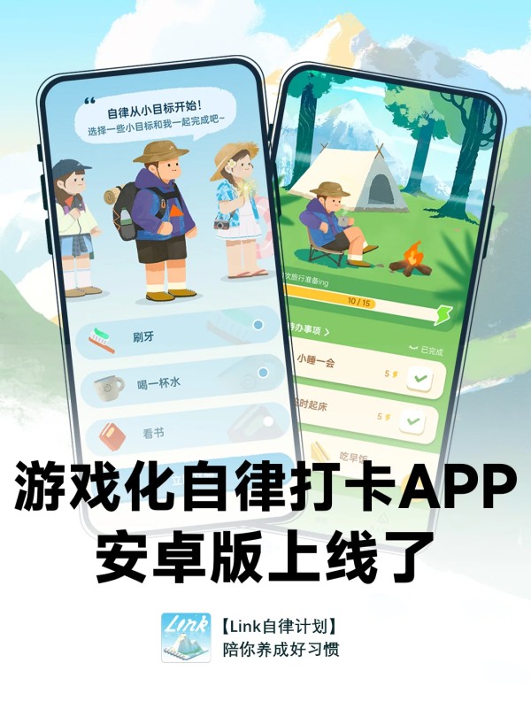 适合拖延症宝宝的自律神器这APP上线了