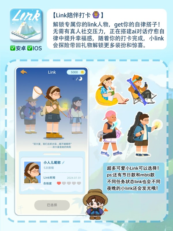 适合拖延症宝宝的自律神器这APP上线了