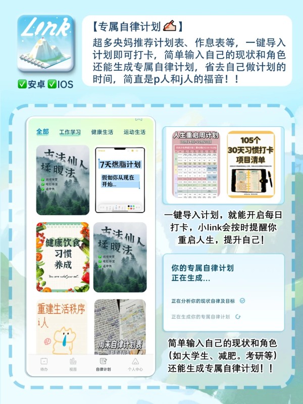 适合拖延症宝宝的自律神器这APP上线了