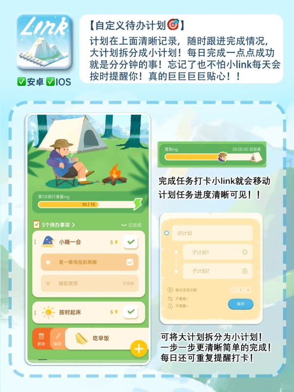 适合拖延症宝宝的自律神器这APP上线了