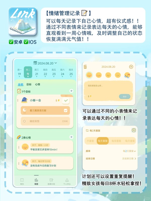 适合拖延症宝宝的自律神器这APP上线了