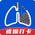 自律戒烟