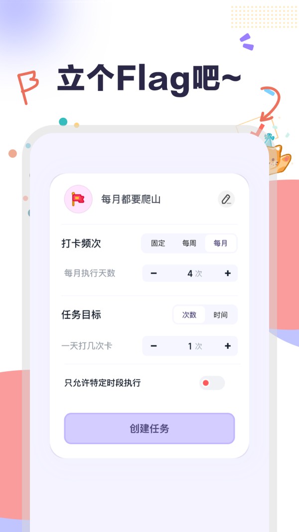 自律打卡最新版 v3.0.9 手机版 0