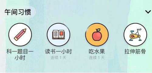 自律软件推荐下载自律软件推荐下载