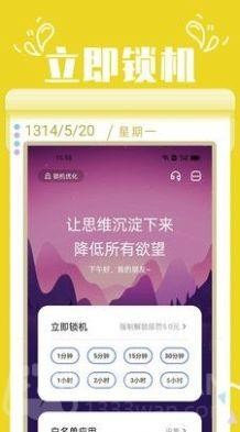 可以提高自律的软件推荐 帮助自律的手机app有哪些