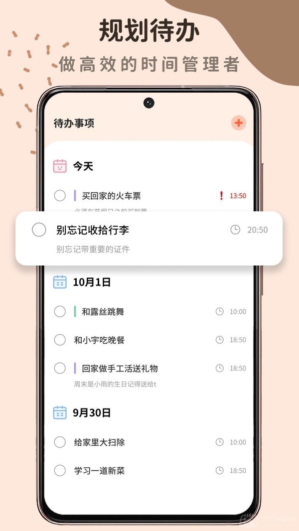 可以提高自律的软件推荐 帮助自律的手机app有哪些