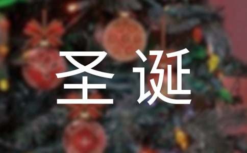 办公室圣诞节布置方案（精选20篇）