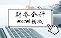 卫生间装修预算表
