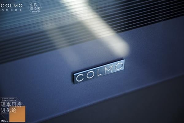 COLMO新品用科技解锁厨房美学 走进理“享”生活 