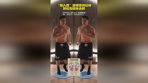 慢跑10分钟胜过泡脚半小时