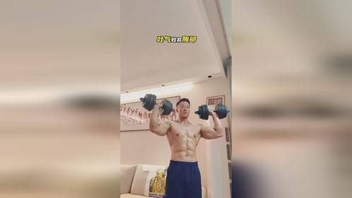 健身小白居家必知：肩和斜方肌训练要点大揭秘