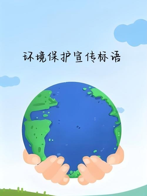 如何节约资源和保护环境