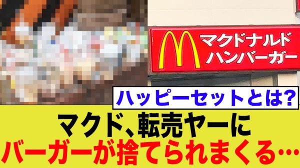 マクドナルド『ちいかわ』コラボで大パニック!1時間待ち&システム崩壊…