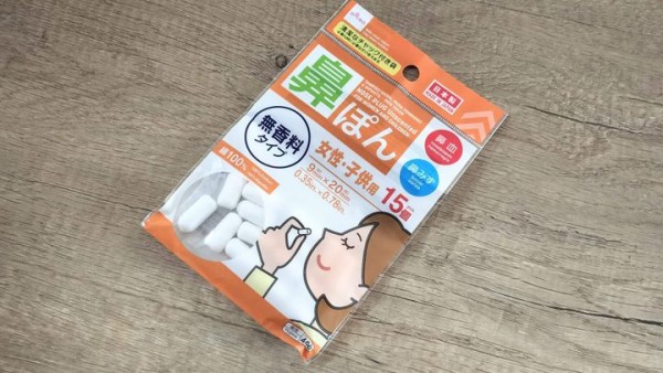 鼻ぽん