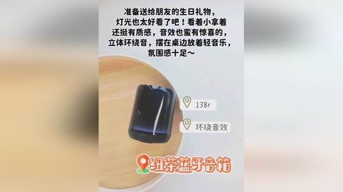 蓝牙音箱怎么选？