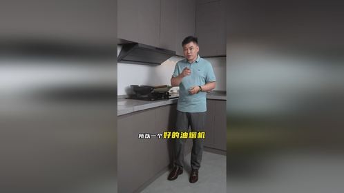 高端烟机和普通烟机有啥区别？