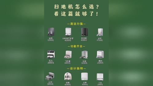 2023年下半年扫地机器人推荐