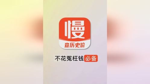 不花冤枉钱省钱神器