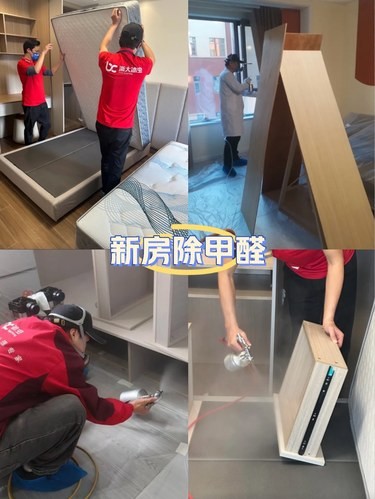 甲醛是一种有害物质！一定要记得除甲醛哦！