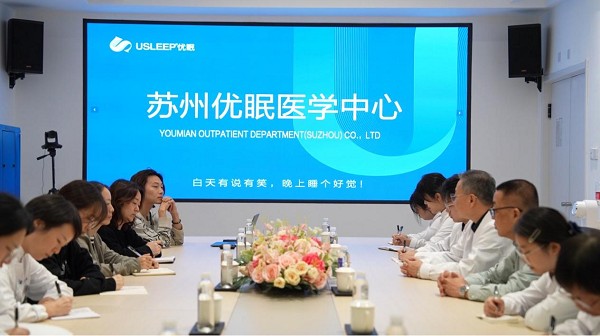 守护心理健康，保障优质睡眠——苏州姑苏优眠医学中心