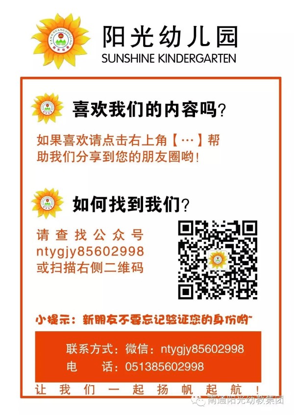 让孩子拥有更优质的睡眠十策略-幼师课件网第6张图片