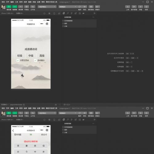 智力考验看成语猜古诗句微信小程序源码