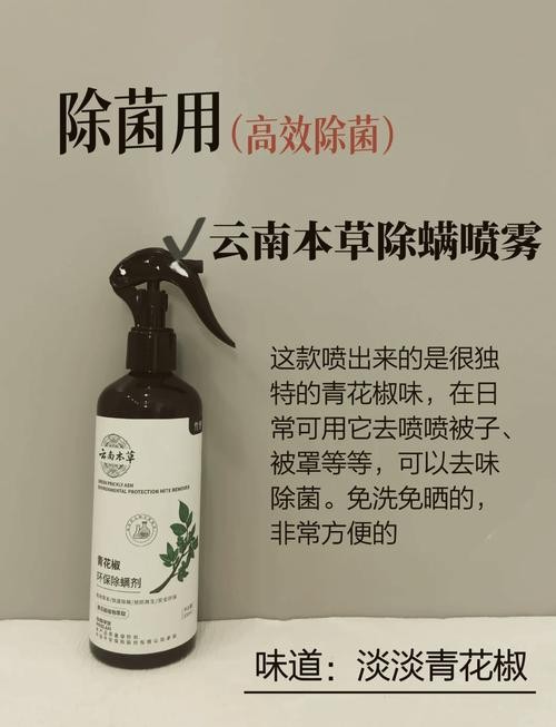 除螨喷雾剂应该怎么使用？（除螨喷雾有用么?）-图1