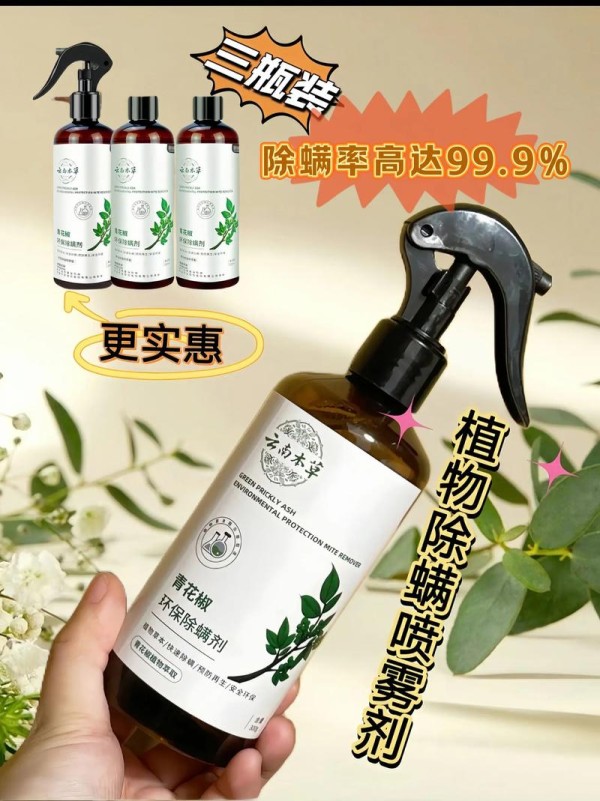 除螨喷雾剂应该怎么使用？（除螨喷雾有用么?）-图3