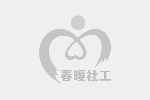 【社区】社工，与您共建和谐社区
