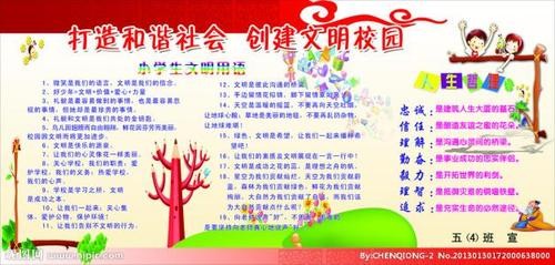 构建和谐社会手抄报