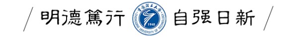 重庆理工大学招生办公室
