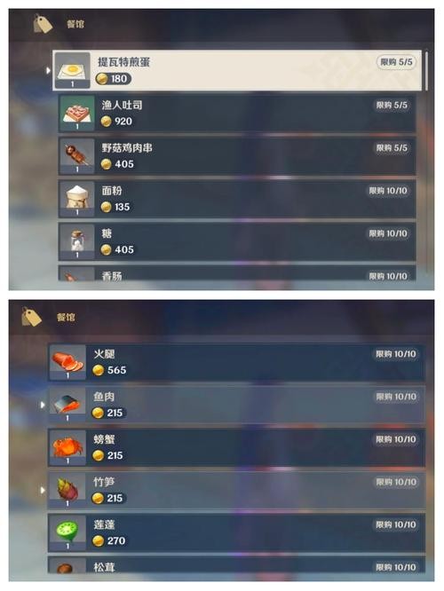 原神 食材购买(原神食材购买攻略)
